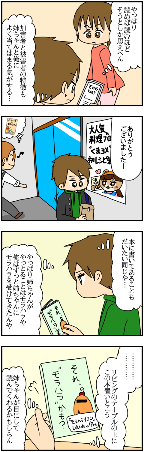 和解4