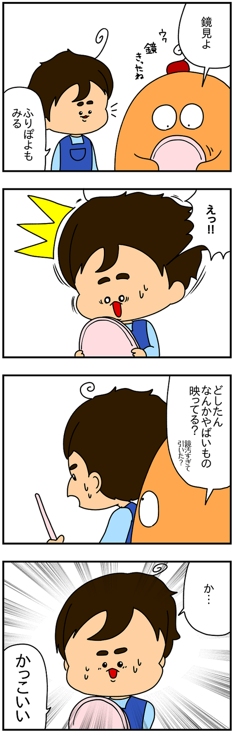 2328おまけ.鏡