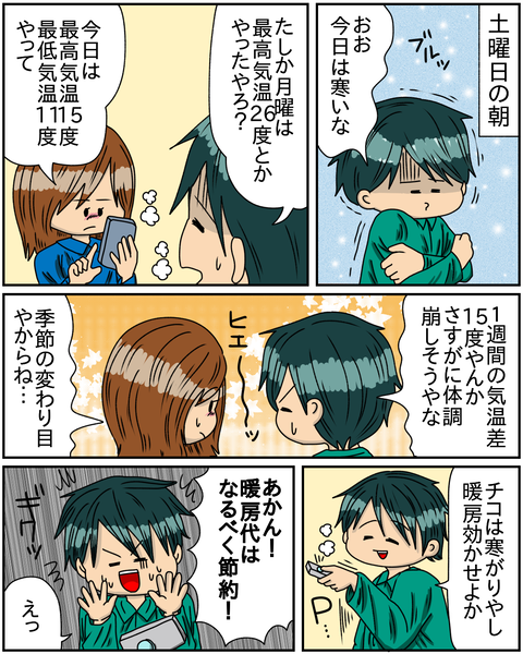 ベルミススリムウォーマー(裏起毛)メイン①