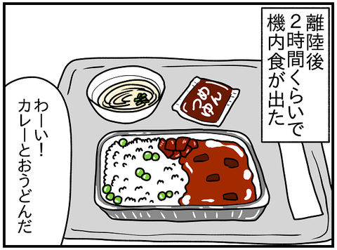 689おまけ.UDON1