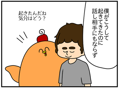 2126おまけ.きっかけ㉘1