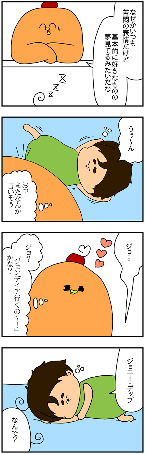 2224.寝言2