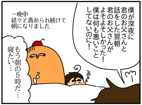 2121.きっかけ⑰3