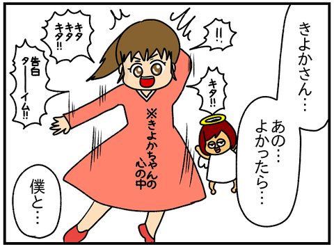 617.きよか⑯3