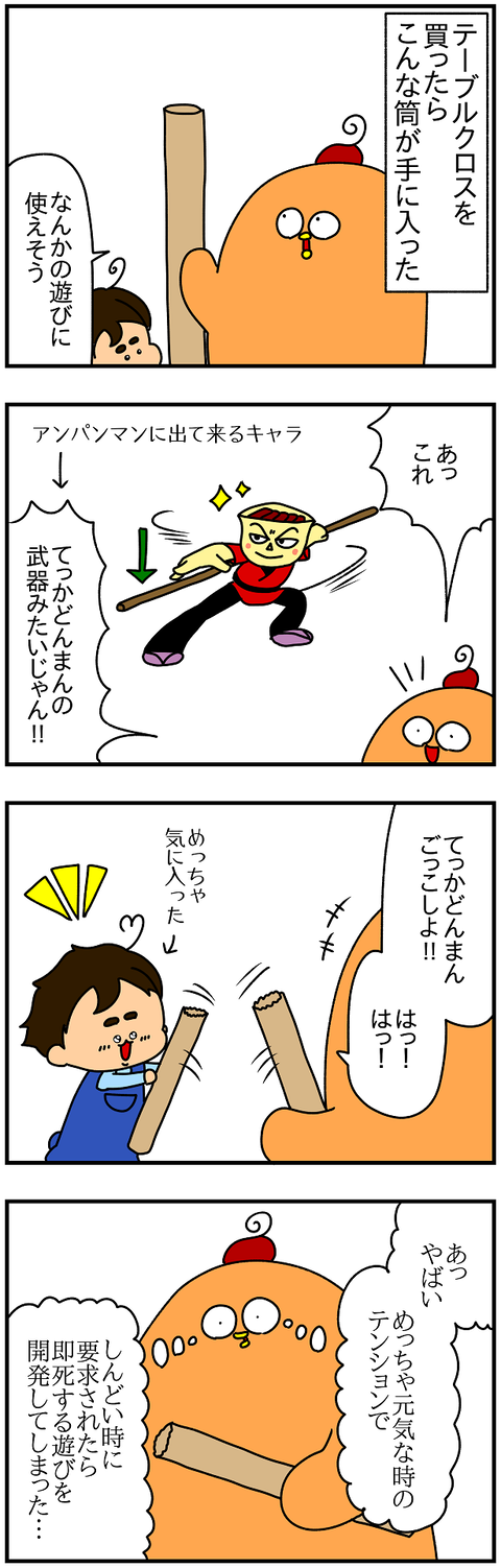 2312おまけ.即死