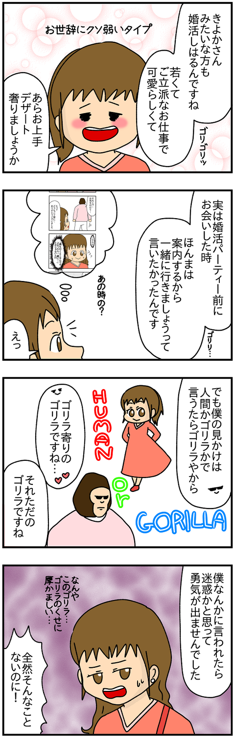 617.きよか⑯1