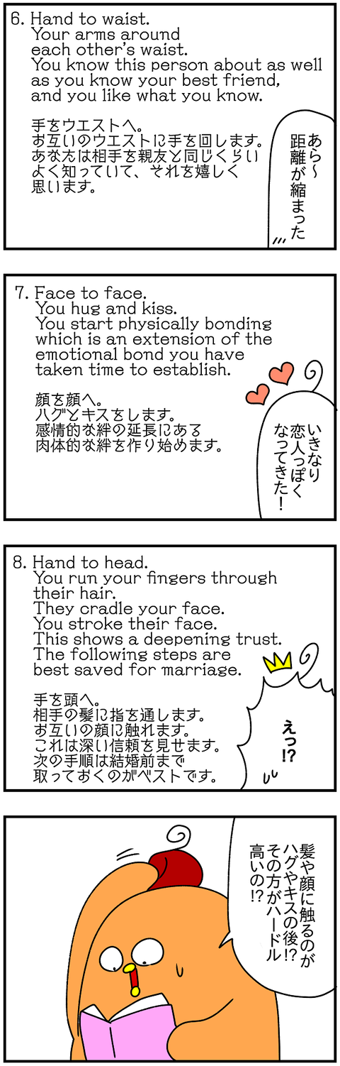 2331.親しさ③1
