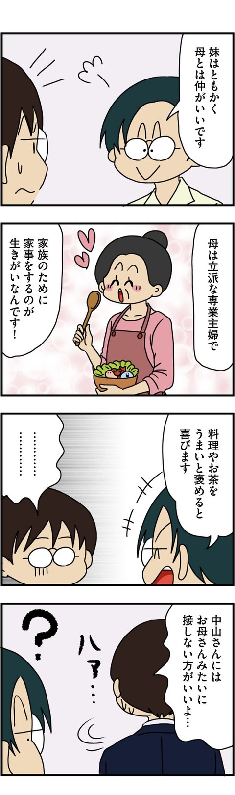 mauntingu_012 (2)