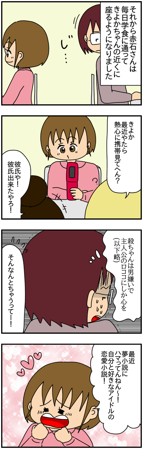 特別7