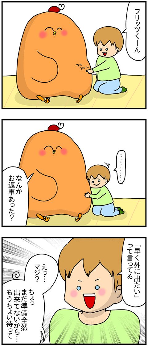 お返事