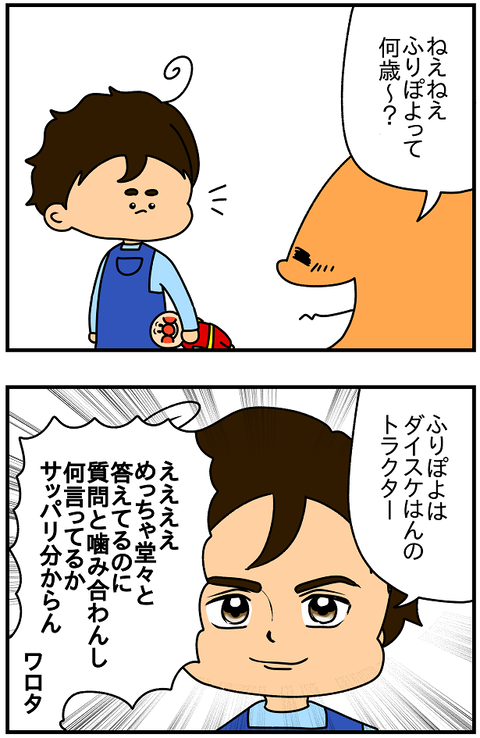 2318おまけ.堂々