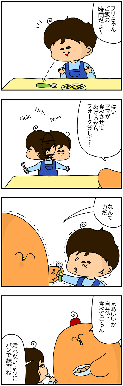 832.フォーク1