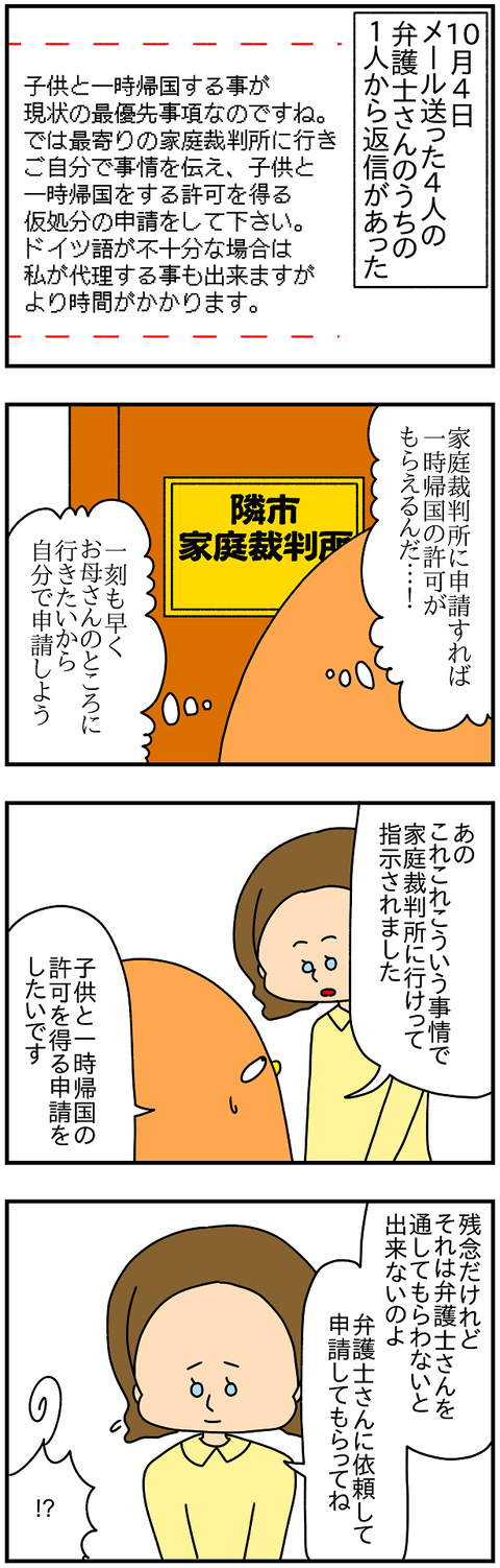 2183.ドイツに戻って㊶2