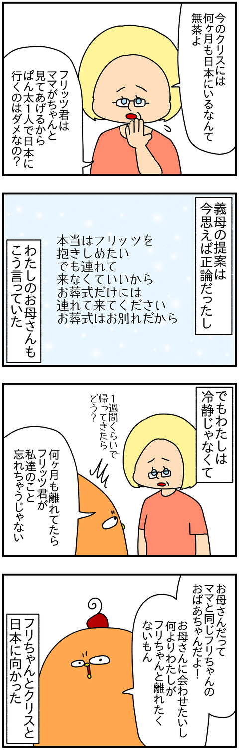2112.きっかけ①2