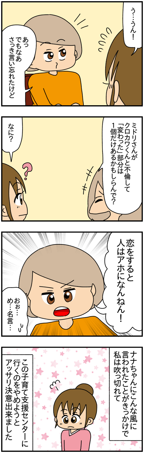 不倫7