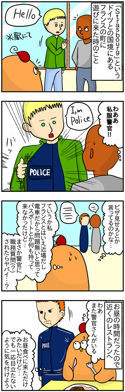 いい日本人1