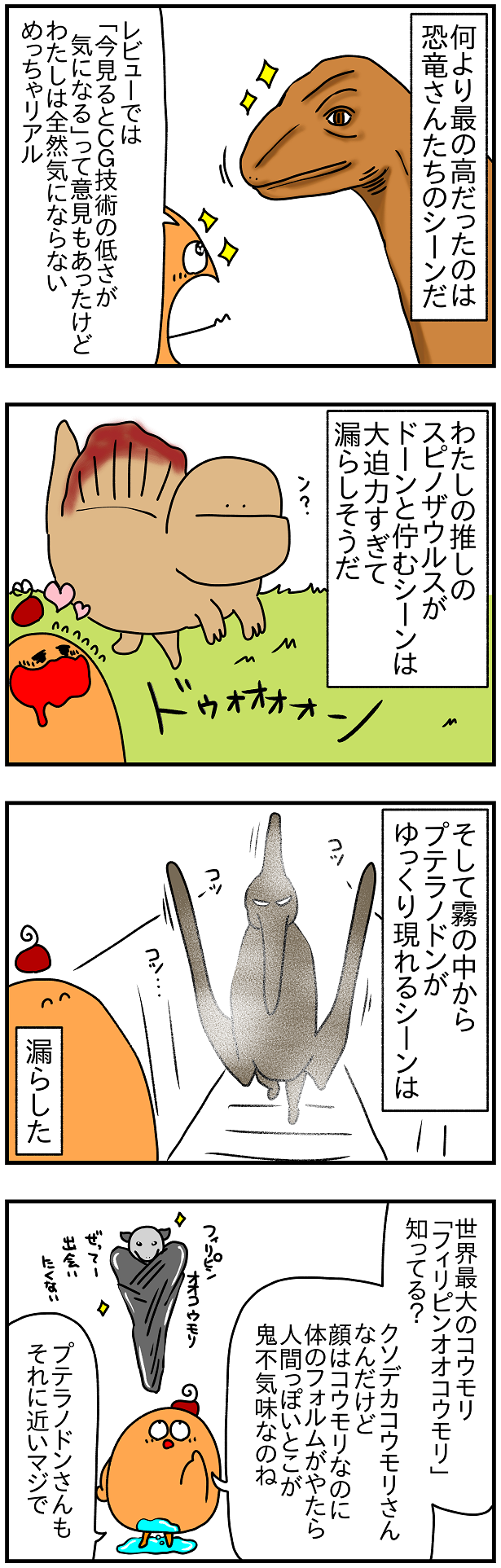 1467 ネタバレ注意 鬼今更ながらジュラシックパーク3のレビュー ぱんをたずねて00里ちょい Powered By ライブドアブログ 1467 ネタバレ注意 鬼今更ながらジュラシックパーク3のレビュー ぱんをたずねて00里ちょい Powered By ライブドアブログ