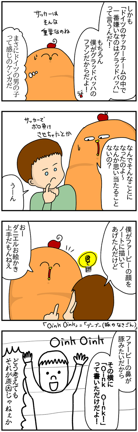 ケンカ2