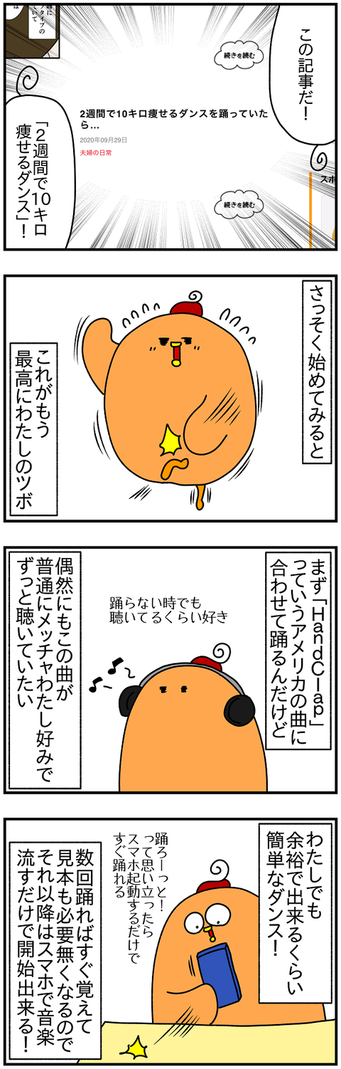 2354.ダイエット③1