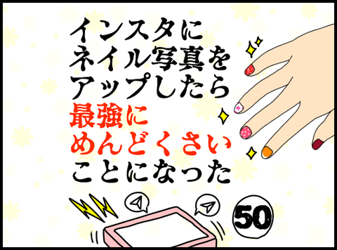 ネイル11
