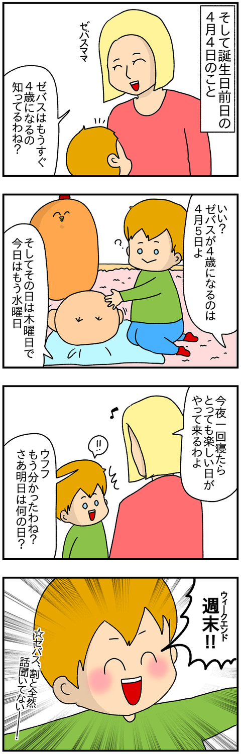 週末2
