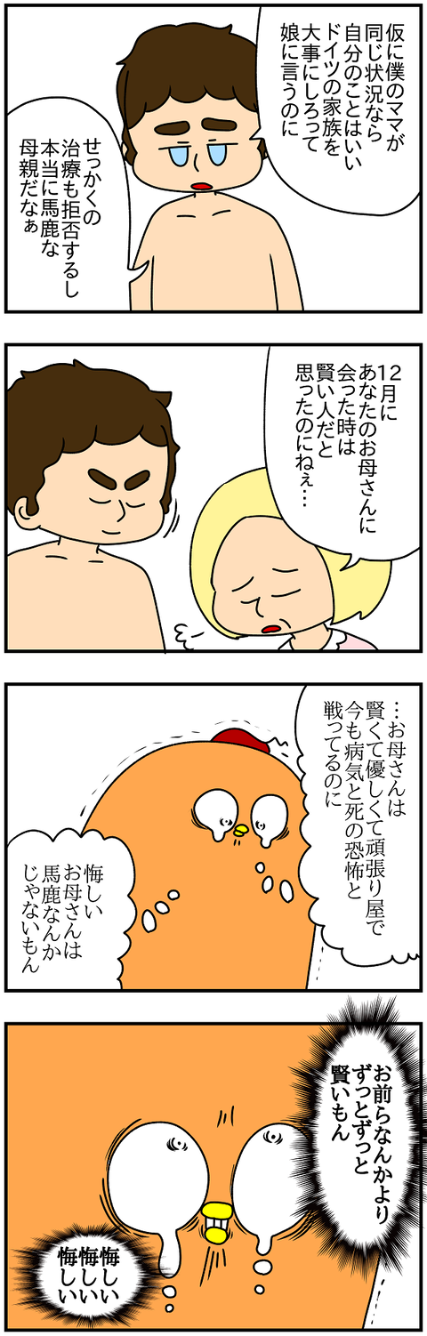 2157.ドイツに戻って⑬2