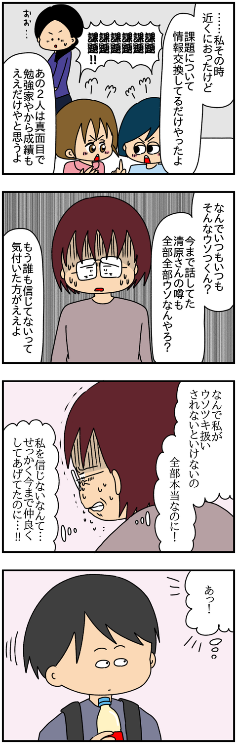 特別3