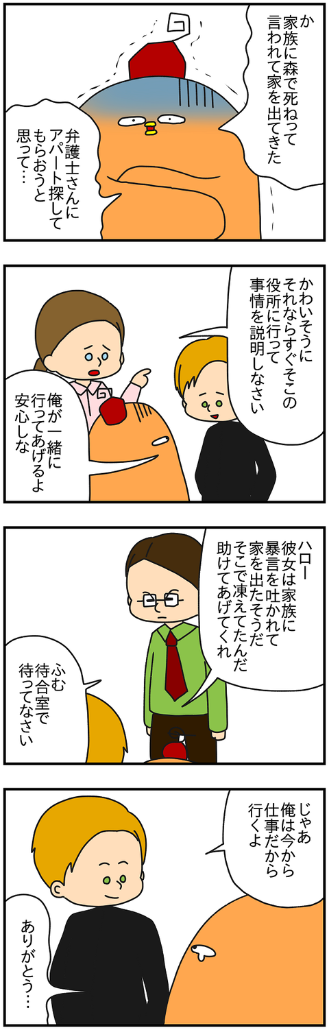 2162.ドイツに戻って⑳