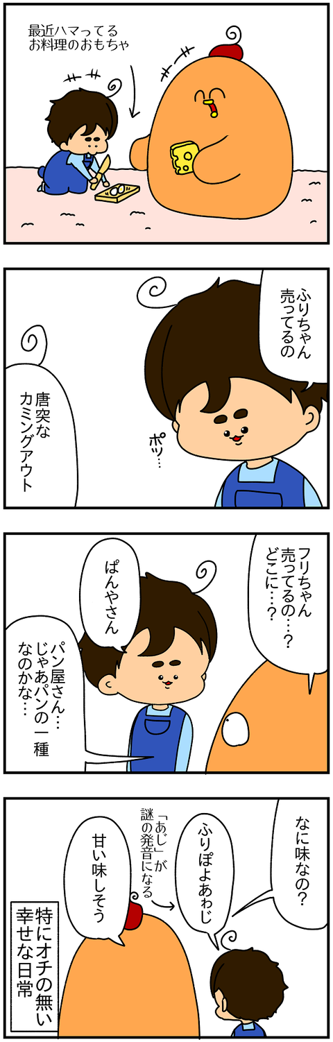 2299おまけ.ふりぽよあゎじ