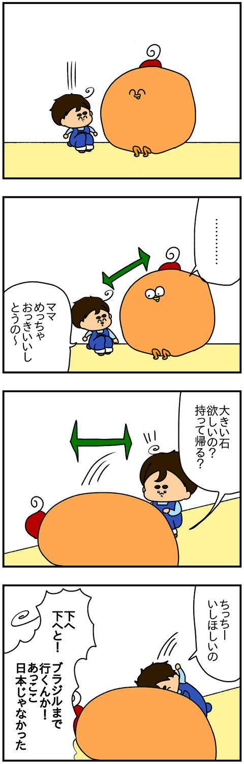 2169.下へ下へと2