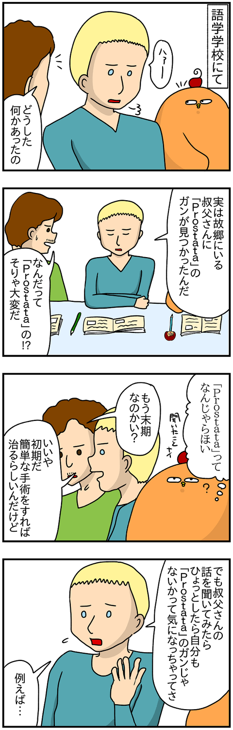前立腺1