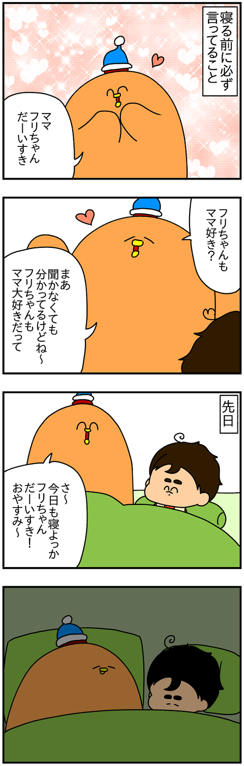 2047.ダッフィー1