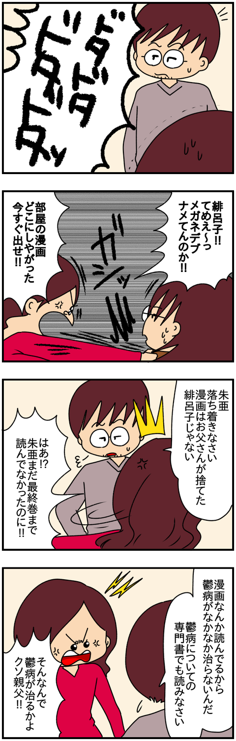 特別3