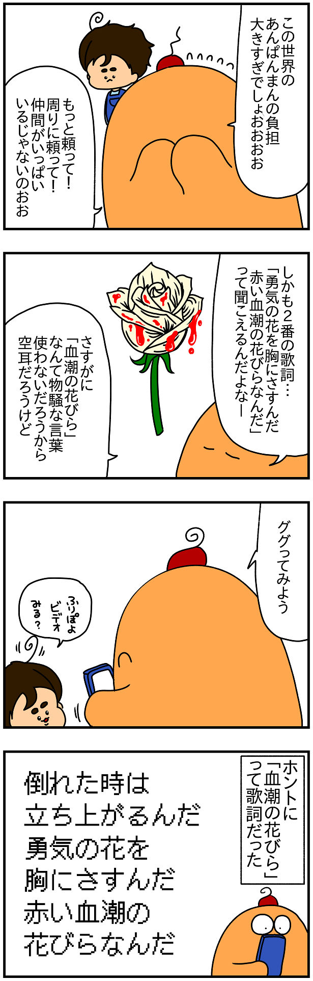 1327 勇気のルンダ ぱんをたずねて00里ちょい Powered By ライブドアブログ 1327 勇気のルンダ ぱんをたずねて00里ちょい Powered By ライブドアブログ