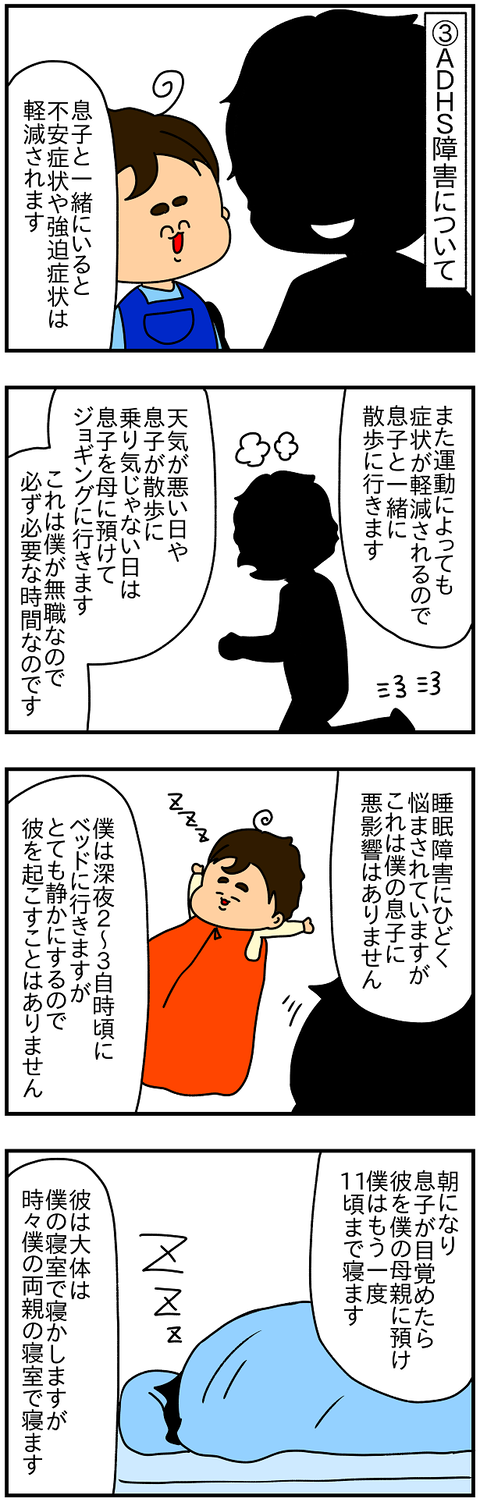 2448おまけ.離婚229