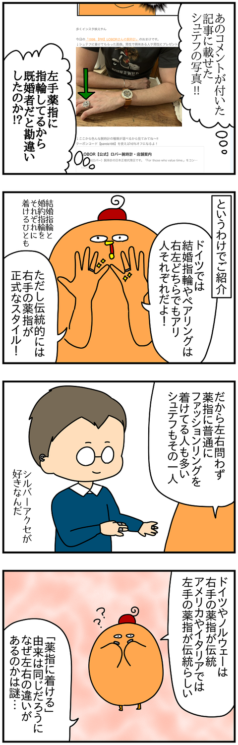 2135.結婚指輪2