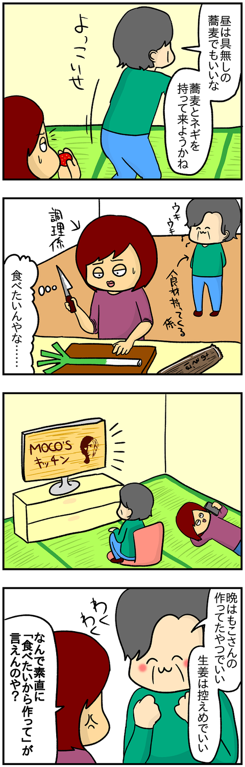 言い回し2