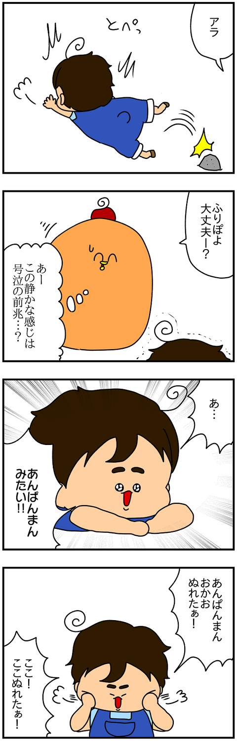 2271.アンパンマンみたい1