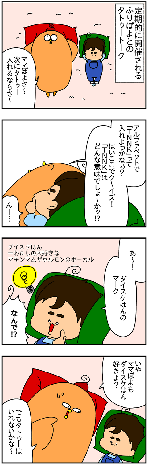 2318.ハラペコ1