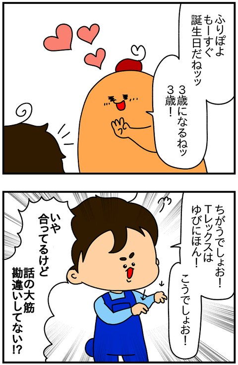 2464おまけ.二本