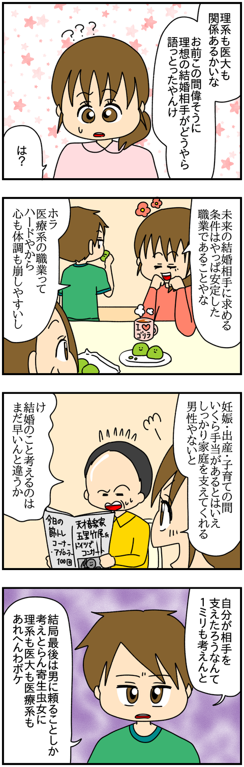 和解4