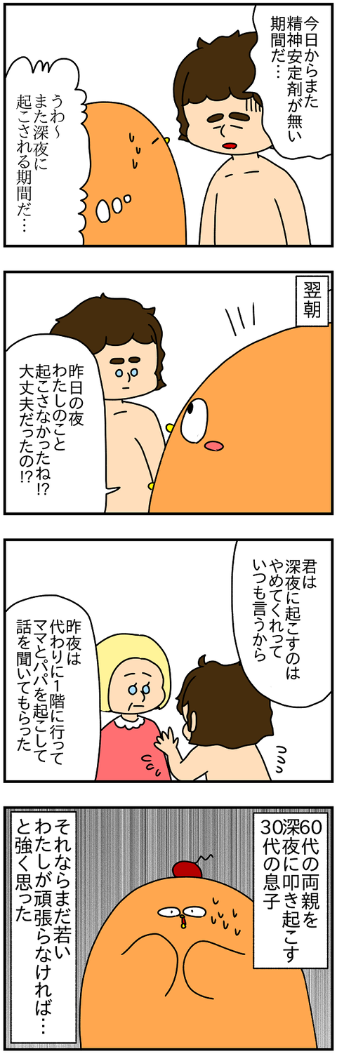 2030続き.離婚⑬