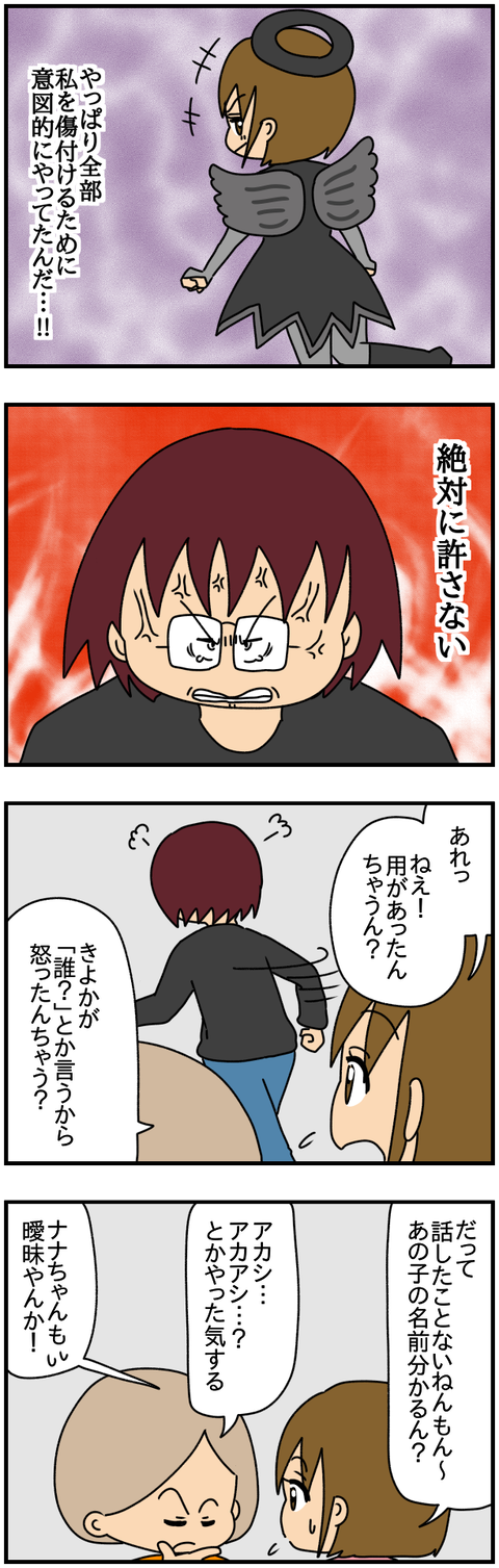 特別7
