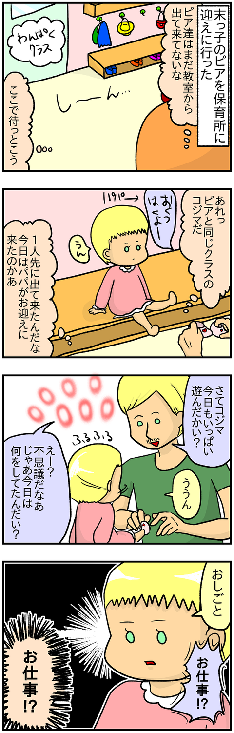 コジマ1