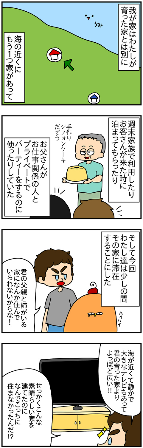 2123.きっかけ㉑1