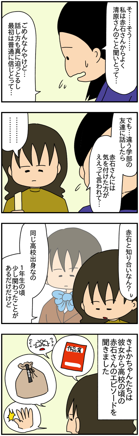 特別6