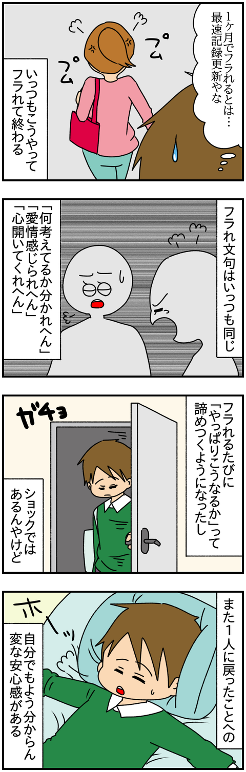 6人3