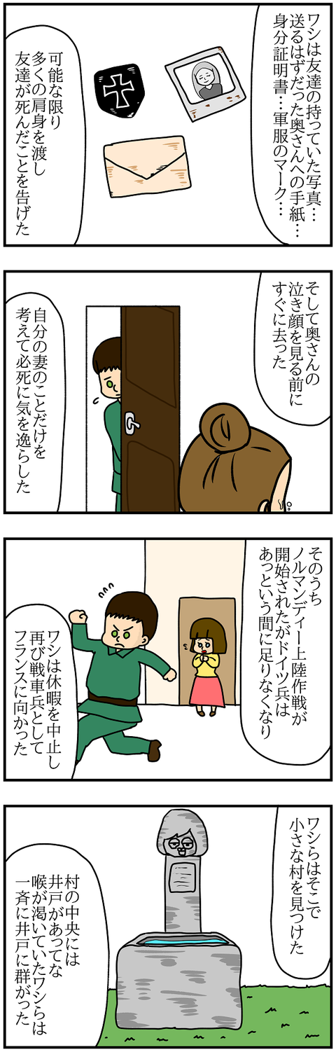 658.カールおじいちゃん⑥1