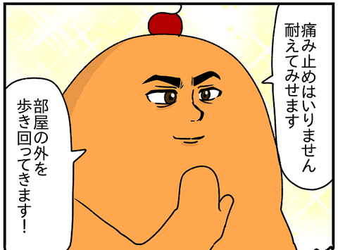 出産レポ⑨3