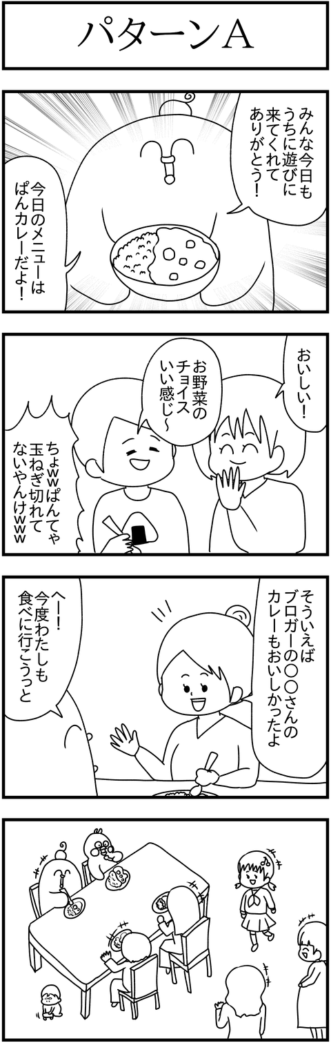 たとえ1